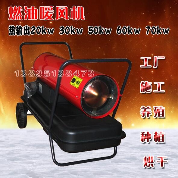 冬季施工暖風(fēng)機(jī) 吉林防潮防濕電暖風(fēng)機(jī)