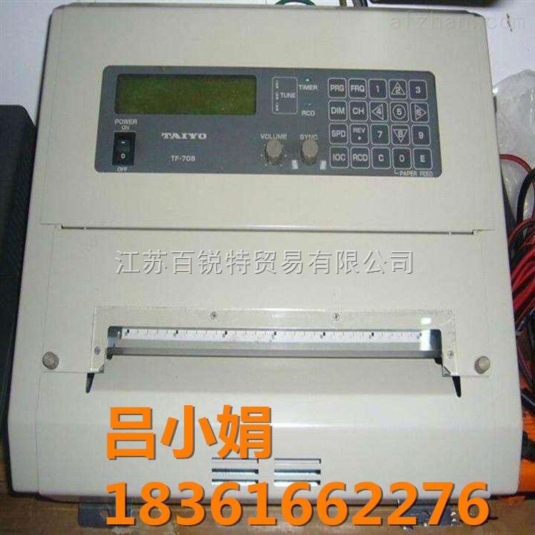 太洋氣象傳真機(jī)打印組件購買 船用可接收全球氣象TF-708接收機(jī)