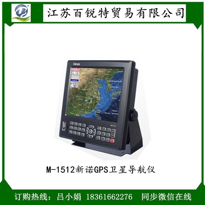 彩色HM-1512北斗衛(wèi)星導航海圖機,新諾GPS衛(wèi)星導航儀
