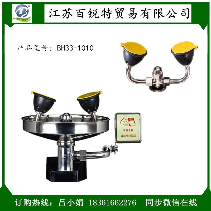 供304壁掛洗眼器，BH33-1010實(shí)驗(yàn)室洗眼器優(yōu)惠