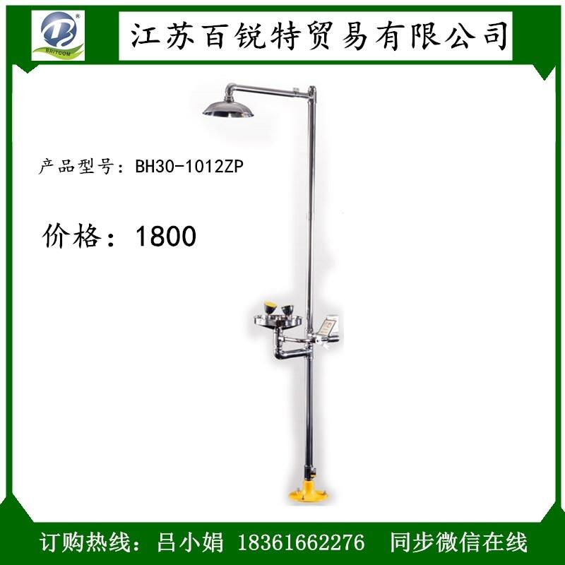 博化復(fù)合式BH30-1012ZP雙推手柄沖淋洗眼器（304）