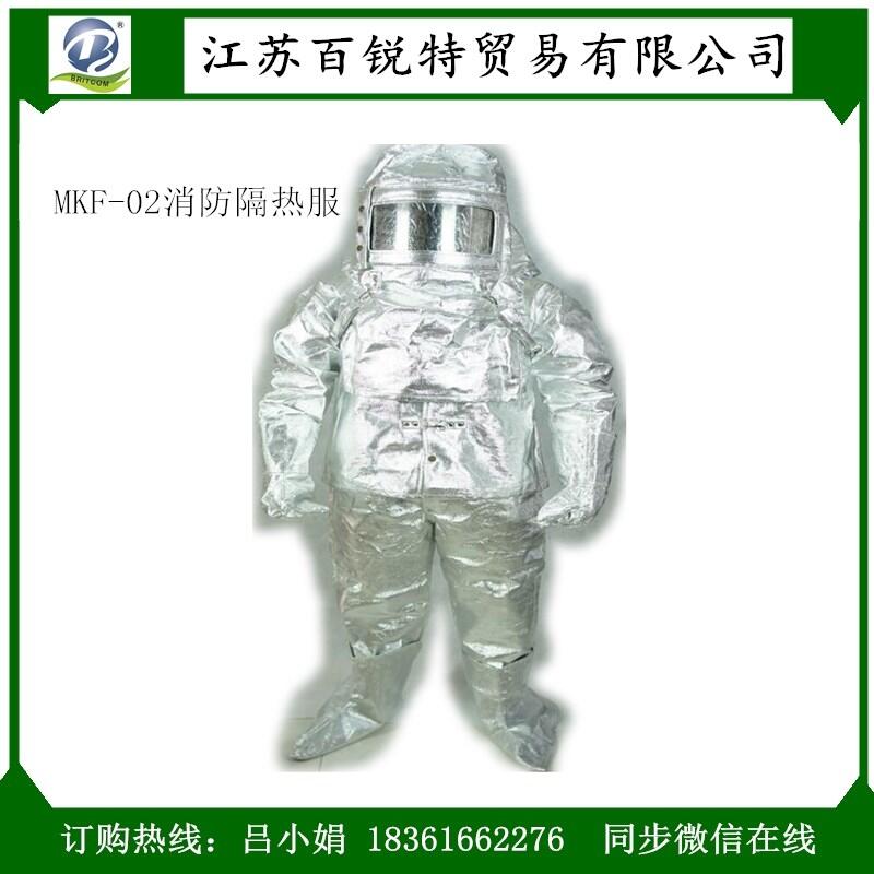 1000度高溫防護(hù)服，MKF-02消防隔熱服 檢測報告