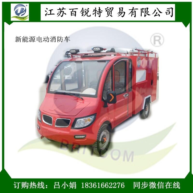2020新款新能源四輪電動(dòng)消防車(chē)，節(jié)能型