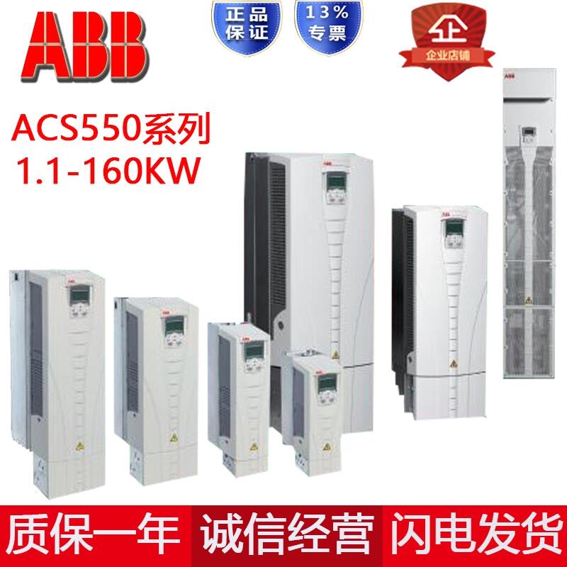 原裝ABB變頻器，ACS510系列