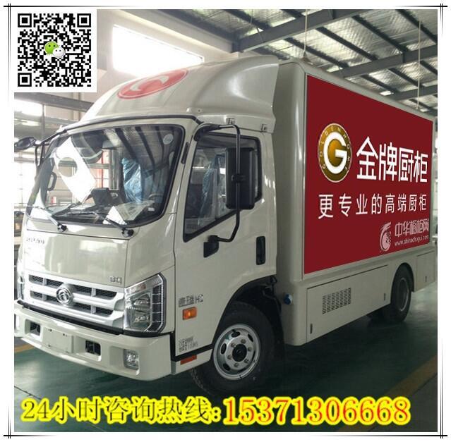特種廣告車 馭菱宣傳車 戶外視頻車廠家直銷上牌無(wú)憂吉林