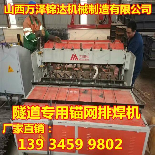 礦井支護(hù)網(wǎng)焊接設(shè)備 排焊機(jī)多少錢啊