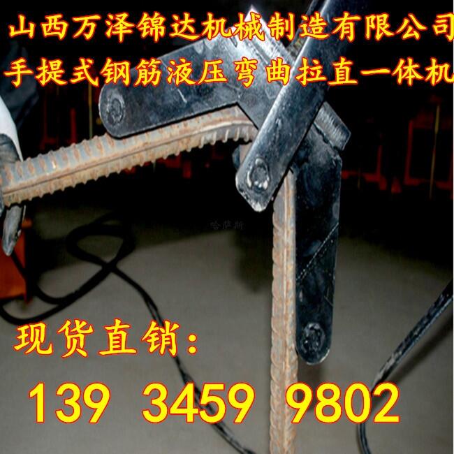 液壓鋼筋彎曲機(jī)調(diào)直機(jī)新聞
