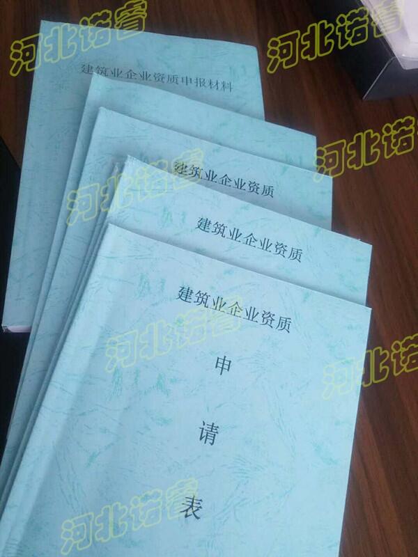 邢臺建筑資質(zhì)專業(yè)代辦