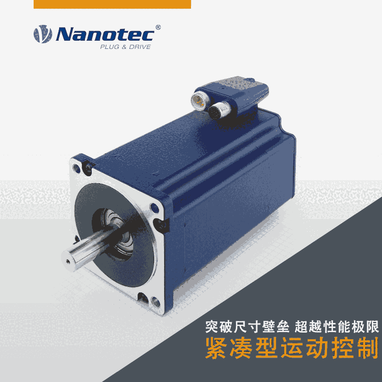 NANOTEC無(wú)刷控制器 薄型大功率 設(shè)計(jì)緊湊