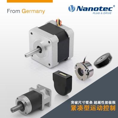 Nanotec德國(guó)品牌 高扭矩行星齒輪箱電機(jī) 搭載精密行星減速機(jī) 減速范圍廣 