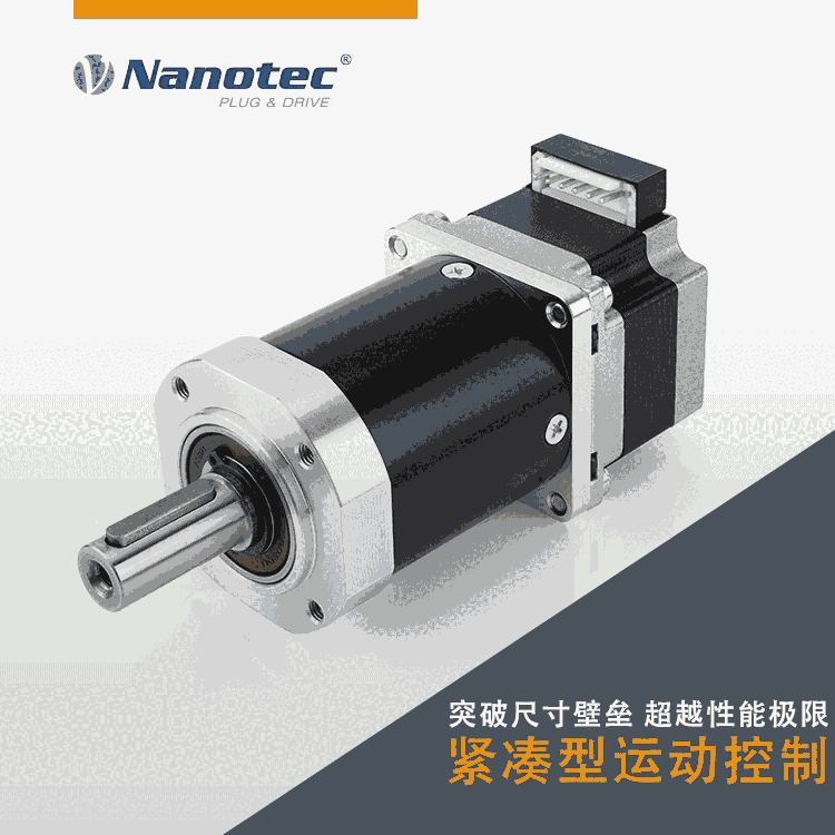 實(shí)地廠家NANOTEC 無刷直流減速電機(jī) 耗電量節(jié)省 量大從優(yōu)