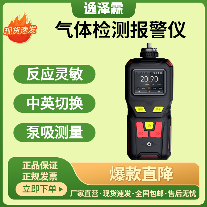 熏蒸行業(yè)氣體檢測儀便攜式溴甲烷氣體檢測報警儀