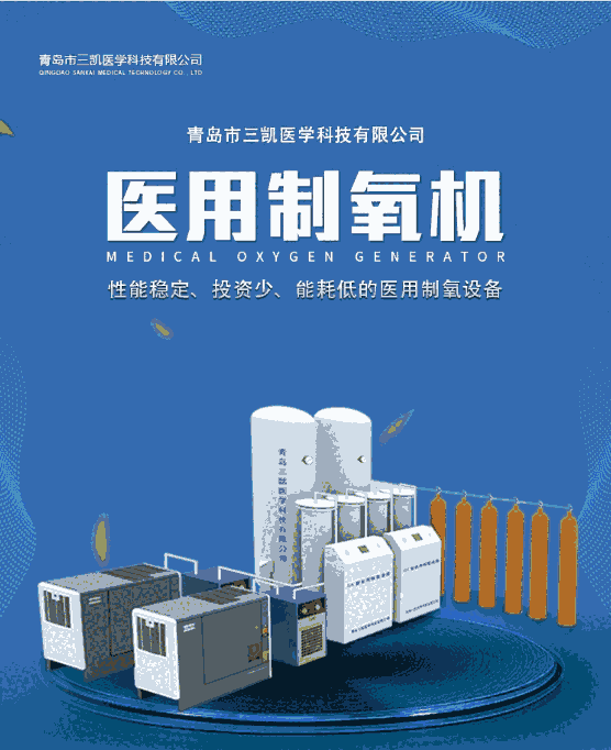大型分子篩制氧機  醫(yī)院用 承接管道鋪設(shè)
