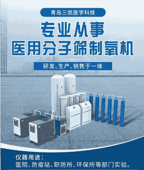 三凱1-30立方大型制氧機
