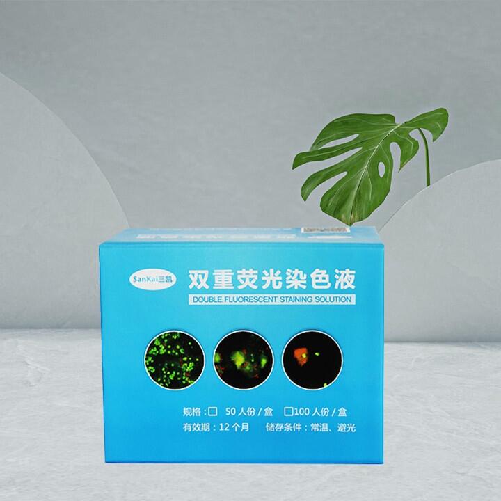 三凱醫(yī)學(xué)婦科雙重?zé)晒馊旧? 廠家直供 檢測婦科炎癥
