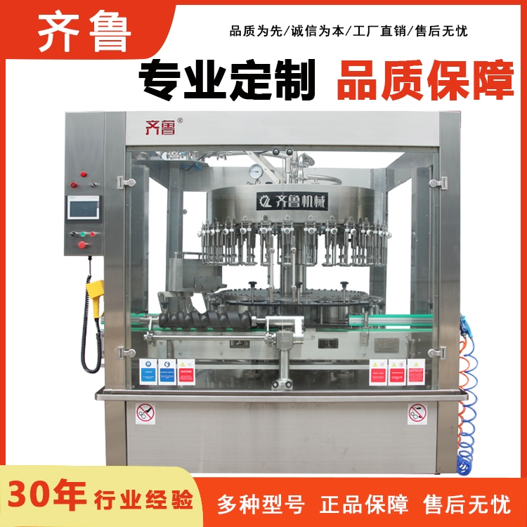 齊魯包裝機(jī)械 全自動(dòng)白酒灌裝機(jī) 液體灌裝設(shè)備 瓶裝負(fù)壓灌裝機(jī)