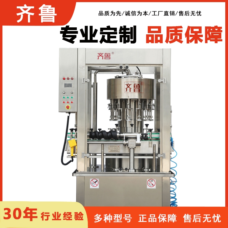 齊魯包裝機械 小型液體灌裝機 白酒灌裝設(shè)備 負(fù)壓灌裝生產(chǎn)線