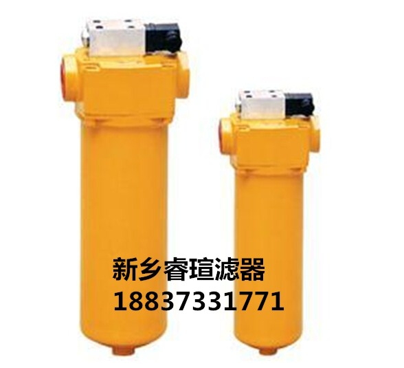 直回式回油過濾器