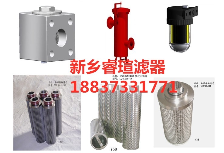 黎明油過濾器