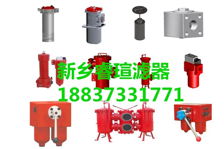 黎明RF回油過(guò)濾器