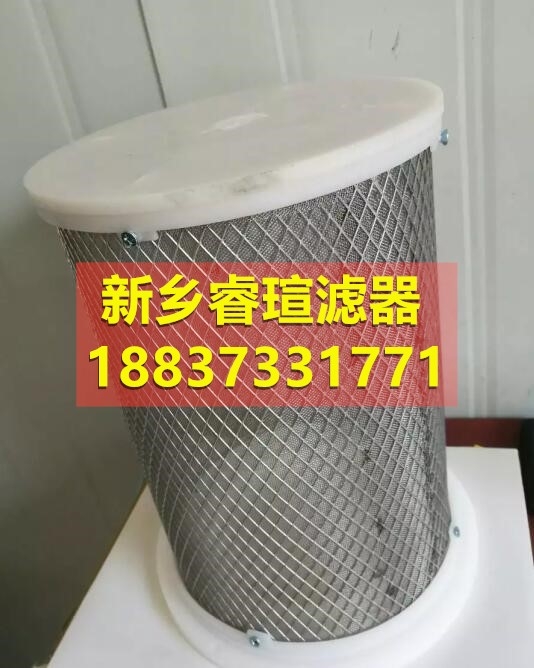 抗燃油再生濾芯