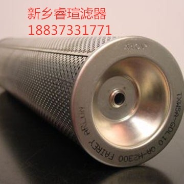 抗燃油泵入口濾芯