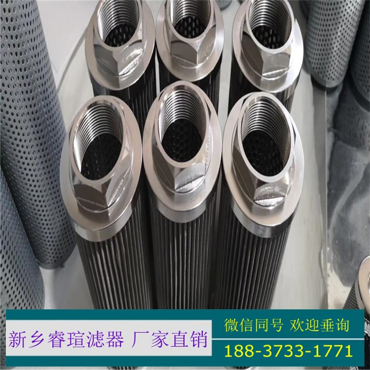 汽輪機潤滑油濾芯RP2237F0713Z