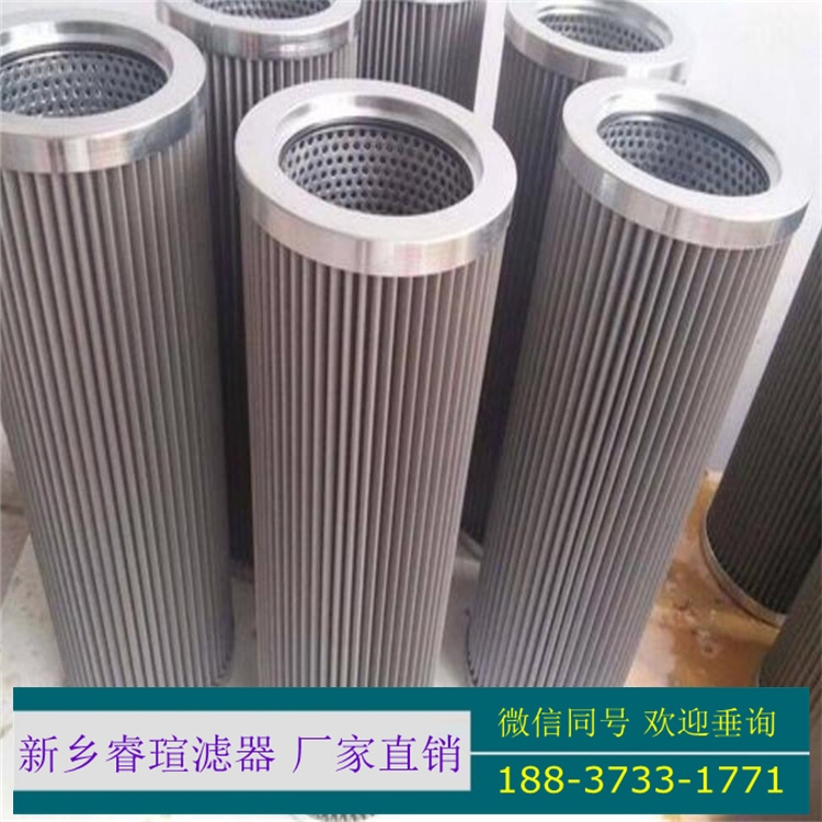 汽輪機(jī)潤滑油濾芯21SC1114-150×710/25