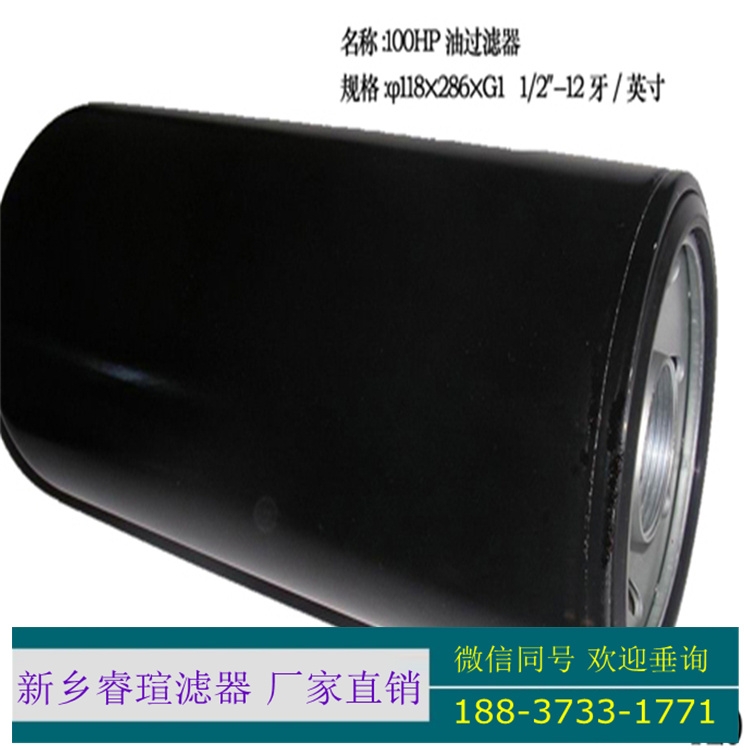 汽輪機(jī)潤滑油濾芯2PD160×400B80