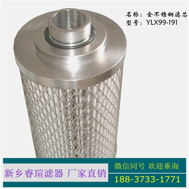 W.38.Z.000249除酸濾芯