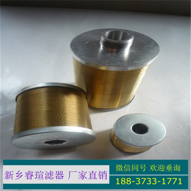 SLQ0.4X25潤(rùn)滑油濾芯