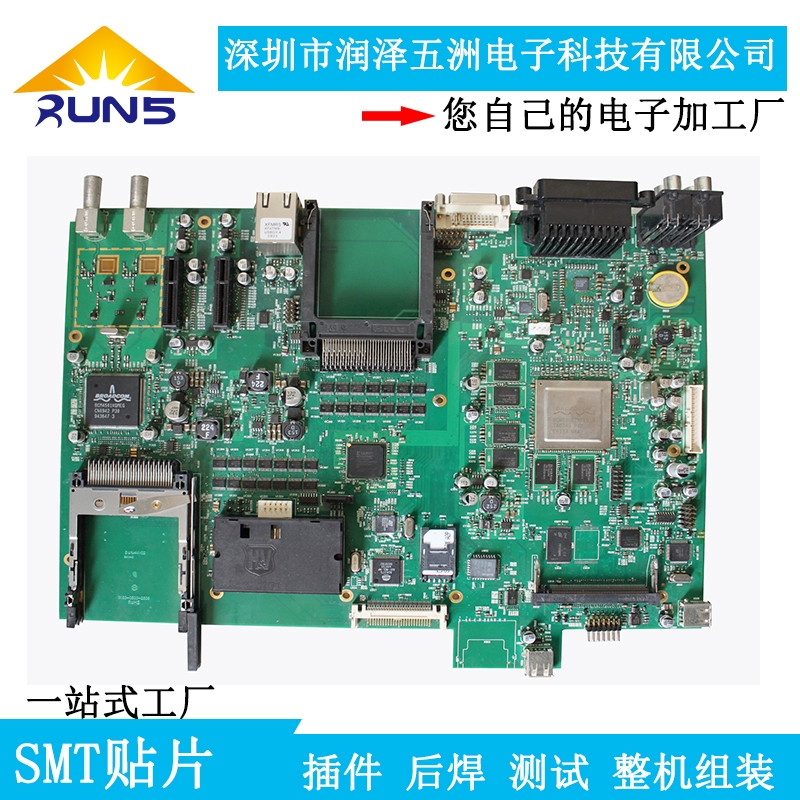 深圳電路板貼片、插件后焊成品組裝一站式廠家