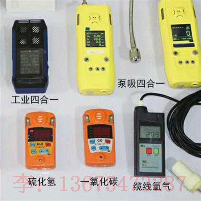 多參數(shù)氣體檢測(cè)儀山東金城品牌質(zhì)量有保障礦用便攜式氣體檢測(cè)器