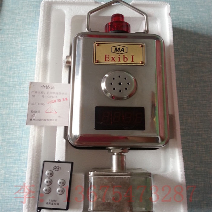 礦用瓦斯傳感器 煤礦甲烷傳感器 礦用甲烷抽放傳感器