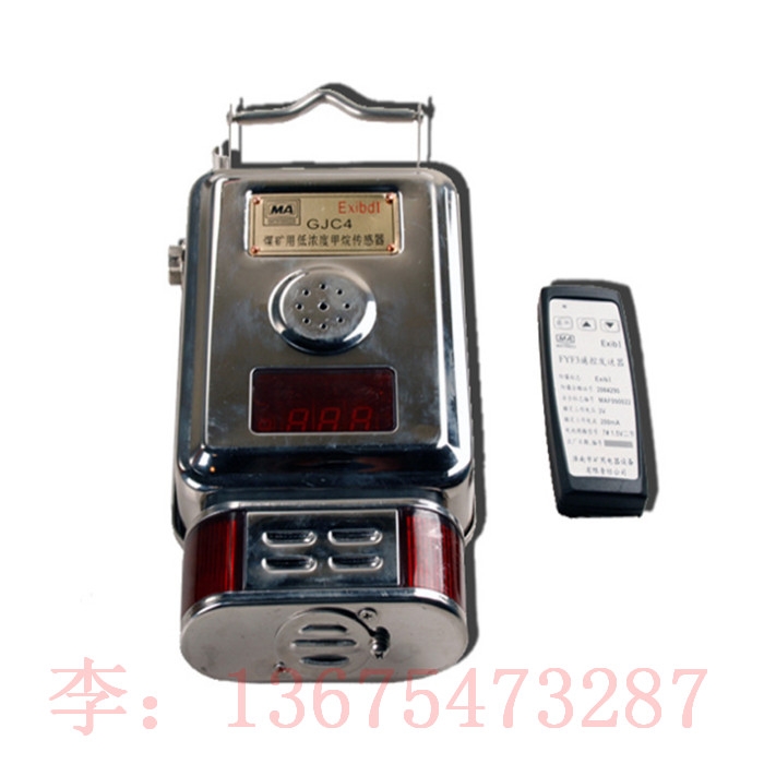 GLH200硫化氫傳感器廠家直銷(xiāo)礦用硫化氫氣體傳感器