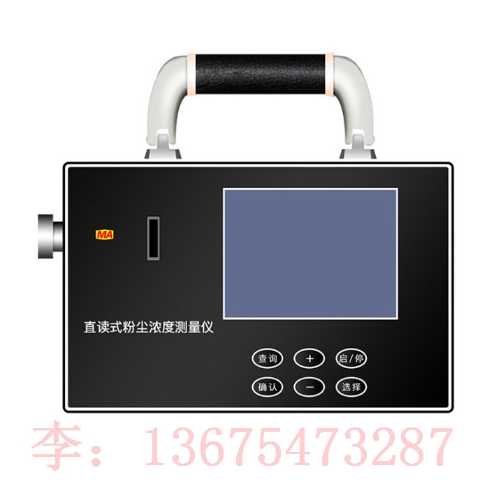 山東金城煤礦直讀式測(cè)塵儀廠家直銷CCHG礦用測(cè)塵儀