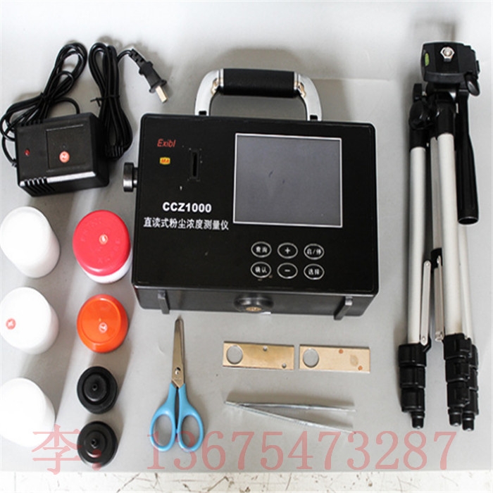 CCZ1000防爆粉塵濃度測(cè)量?jī)x 礦用防爆粉塵檢測(cè)儀 煤礦用直讀式測(cè)塵儀