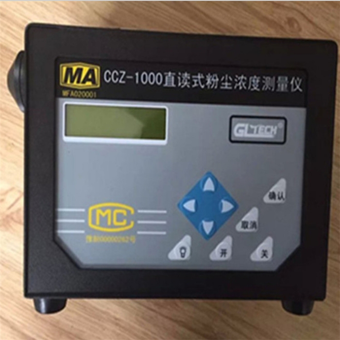 CCHG1000直讀式粉塵濃度檢測儀 煤礦粉塵濃度報警器