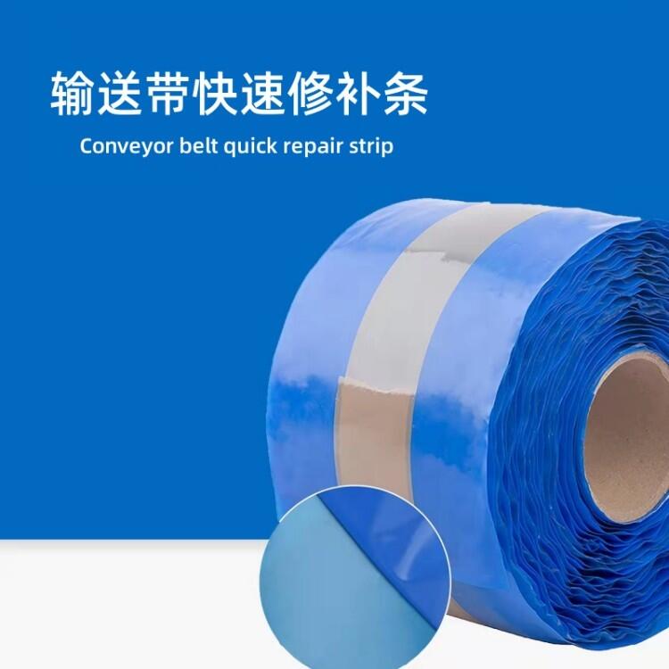 南京市輸送帶損傷搶修膠條廠家供應