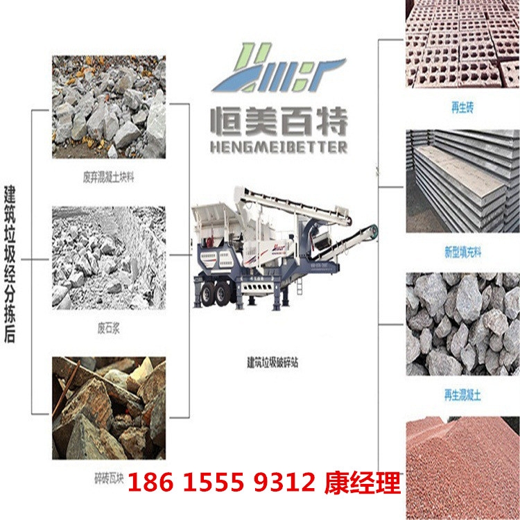 江蘇無錫建筑垃圾破碎處理設備 石頭粉碎機制砂機