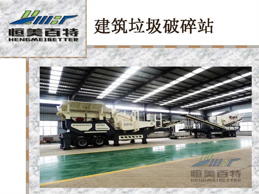 浙江移動(dòng)式石材破碎設(shè)備 河卵石粉碎機(jī)制砂機(jī)可分期