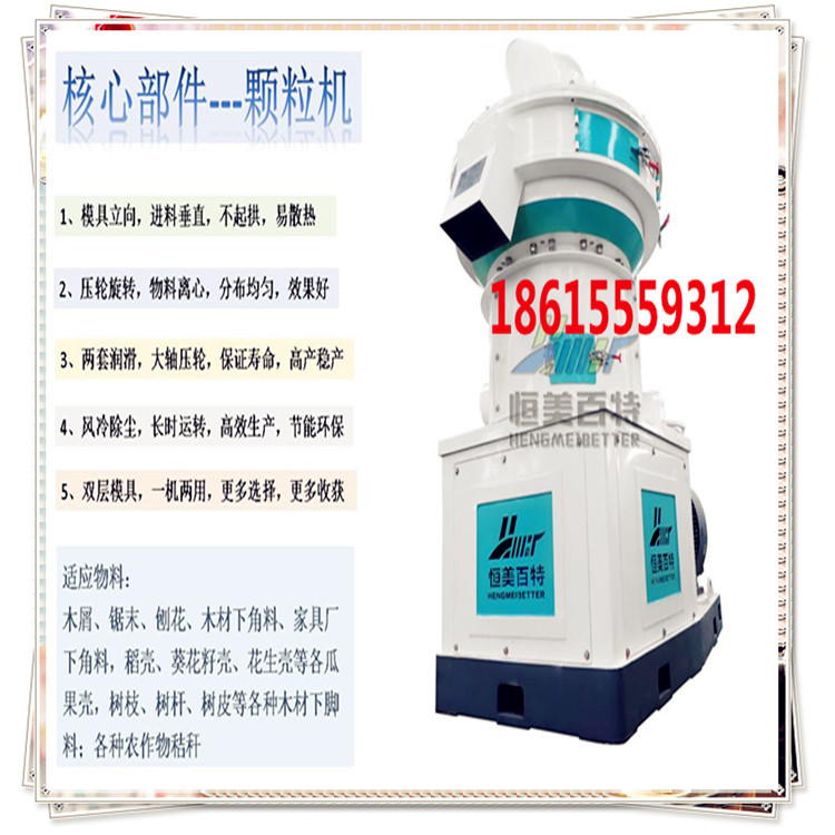 山東木屑顆粒機廠家 秸稈顆粒機價格