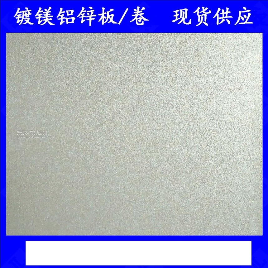 鍍鋁卷(鍍鋁硅)	DX53D+AS80