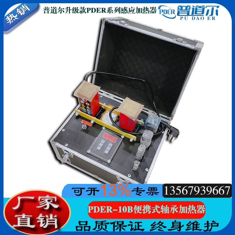 直銷BX-2.0高性能箱式手提便攜式軸承加熱器