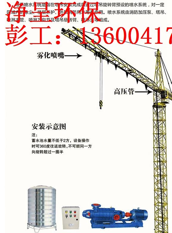 迪慶塔吊噴淋降塵系統(tǒng)塔吊噴淋除塵多少錢