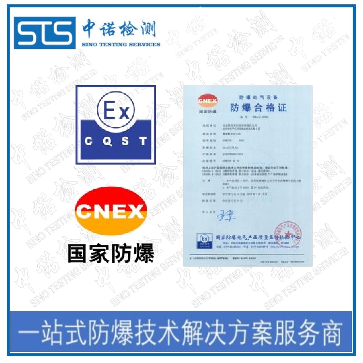 電液執(zhí)行機構(gòu)防爆認(rèn)證代理中心