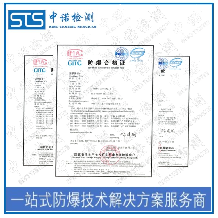 平板電腦沈陽(yáng)防爆認(rèn)證代理機(jī)構(gòu)