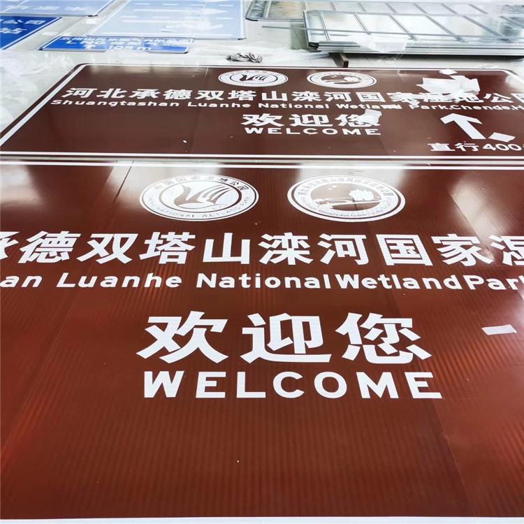 1060型鋁板路牌制作廠家 交通標志牌廠家 反光標志牌 公路指示牌 拓豪廠家直銷