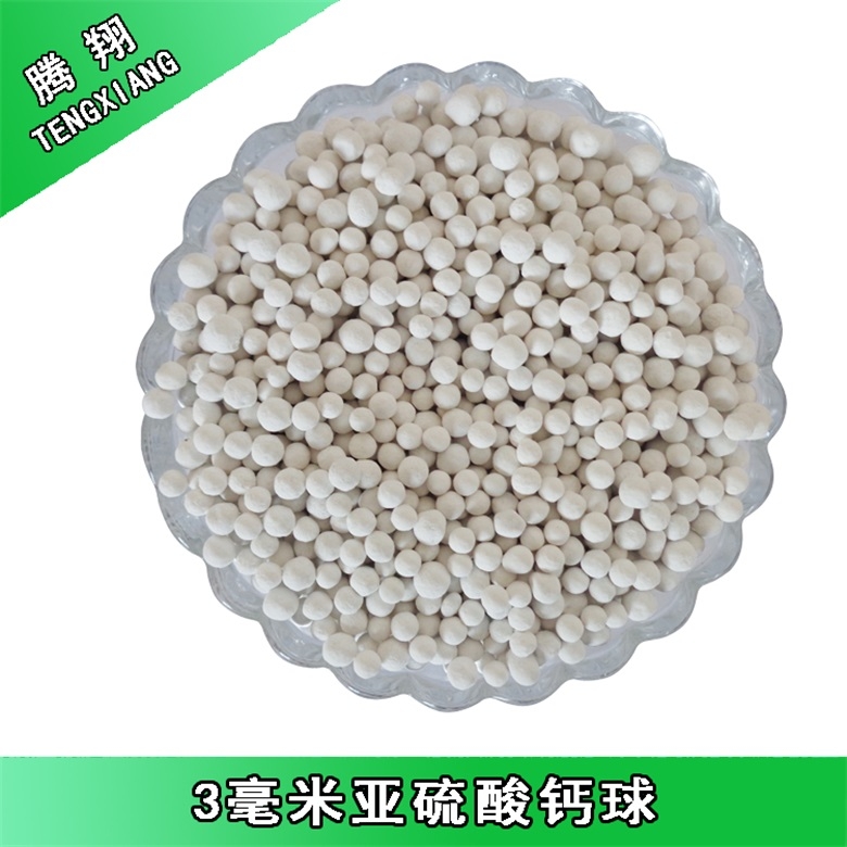 騰翔白色亞硫酸鈣球去除自來(lái)水中的余氯水處理花灑水龍頭用