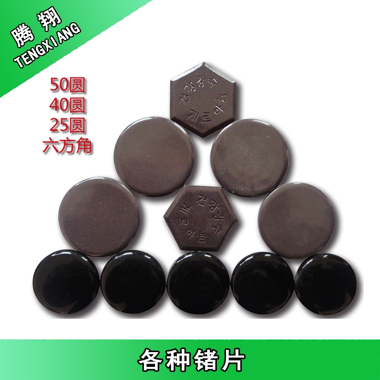 騰翔生產(chǎn)各種床墊鍺石片/負(fù)離子片/床墊鍺片的主要功效